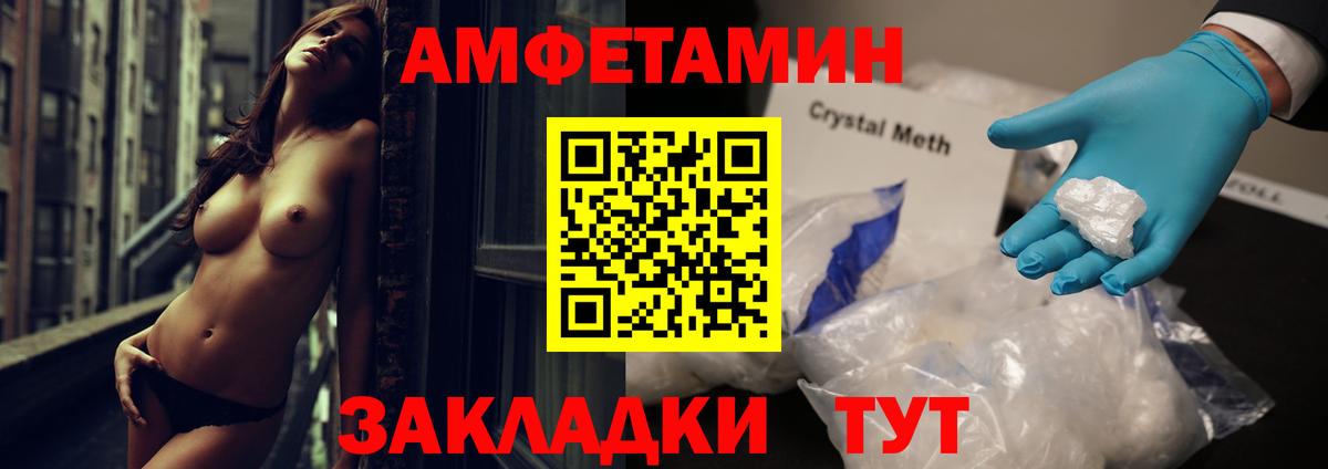 Amphetamine 97%  Амфетамин  Скопин  Вход с VPN 