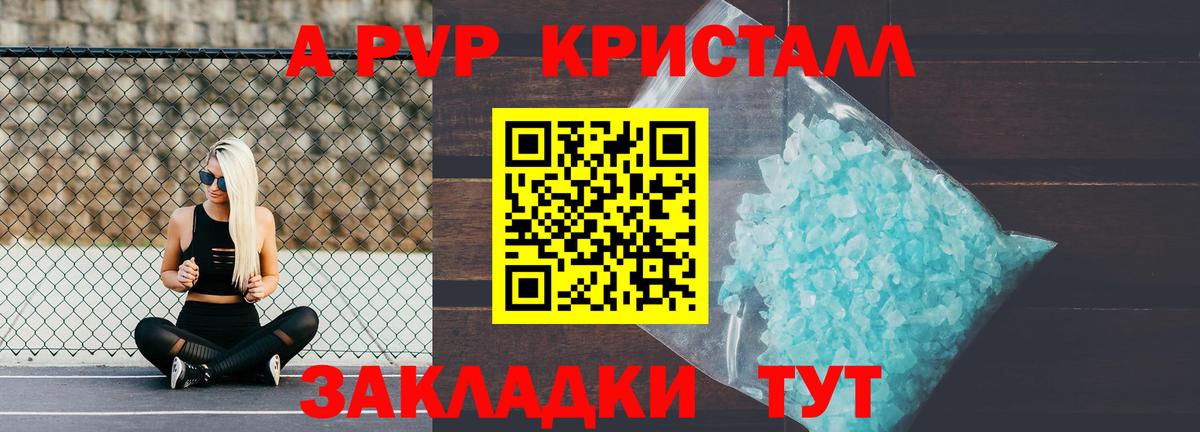 Alpha-PVP СК КРИС  А ПВП VHQ  APVP VHQ  цена наркотик  Вход с VPN  Скопин 