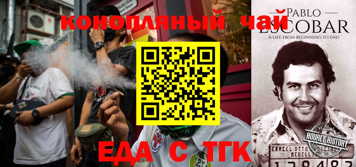 Скопин  Cannafood марихуана  Вход с VPN 
