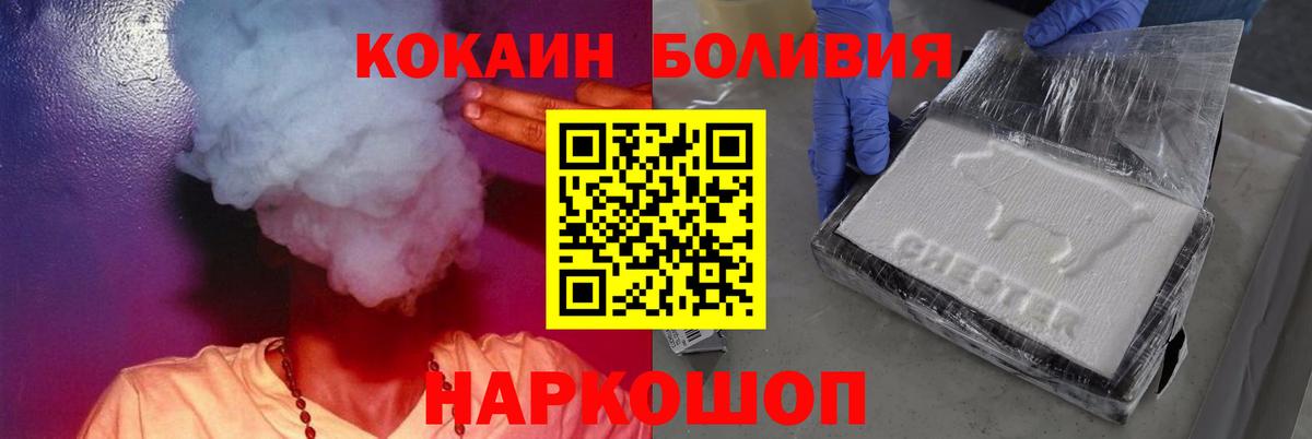 Cocaine Эквадор  Вход с VPN  Кокаин VHQ  Скопин 