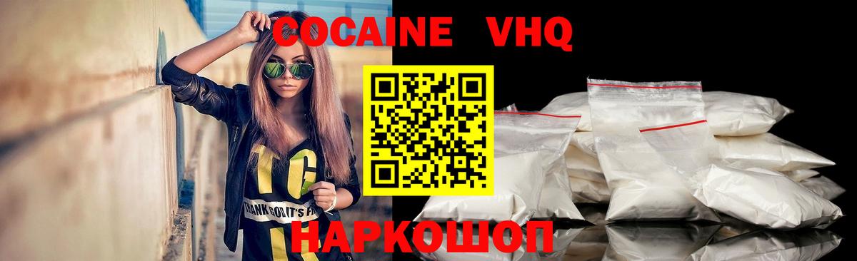 Кокаин FishScale Скопин