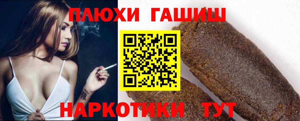 Скопин  наркошоп  Вход с VPN  ГАШ VHQ  ГАШИШ гарик 