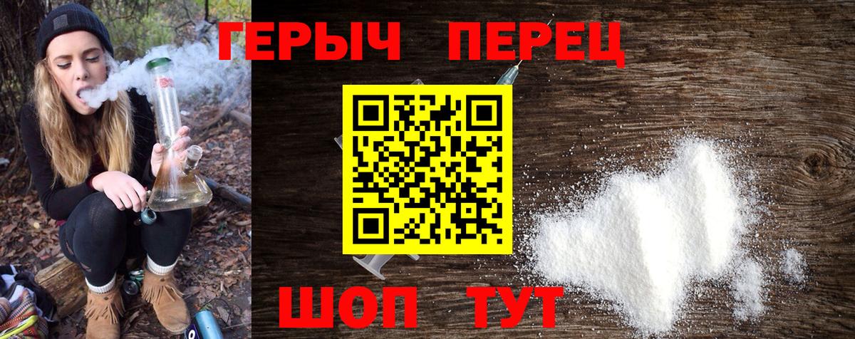 Героин  Вход с VPN  Скопин  ГЕРОИН белый 