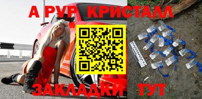 прущие крисы Брянск