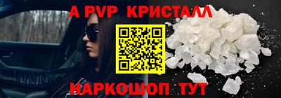 прущие крисы Брянск