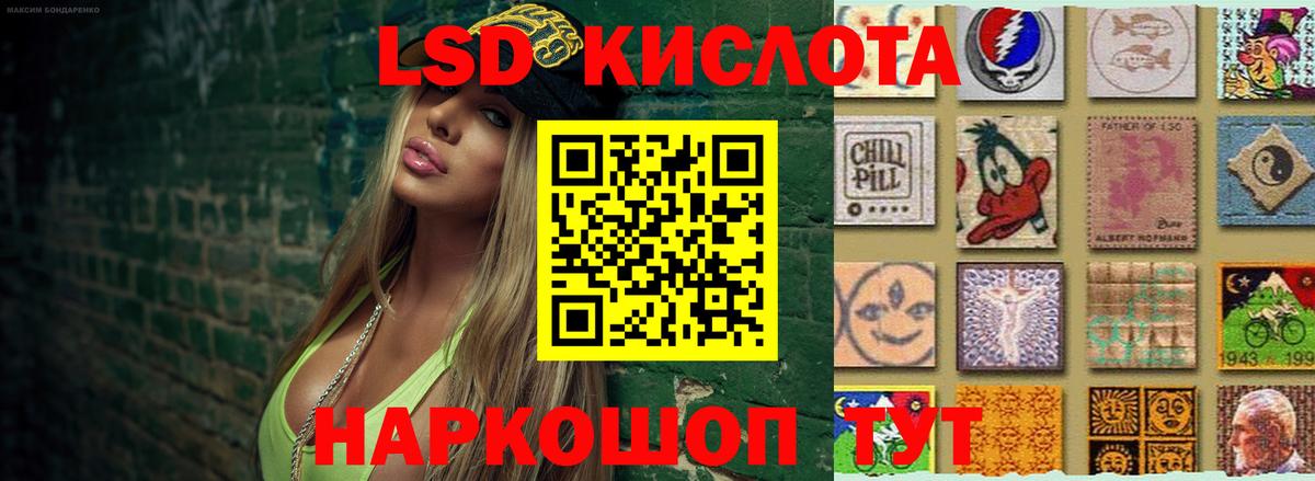 LSD-25 экстази кислота Скопин
