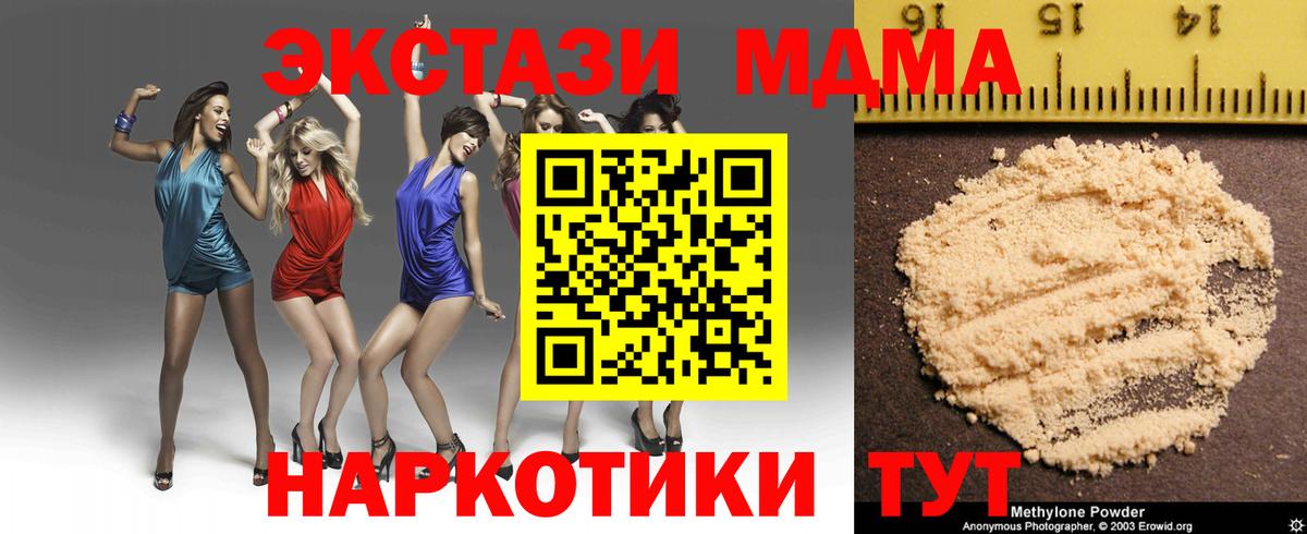 Скопин  MDMA молли  Вход с VPN  МДМА VHQ 