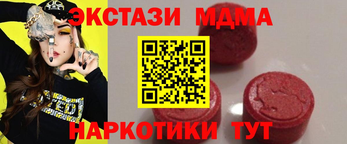 МДМА VHQ Скопин
