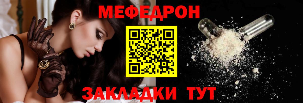 Меф кристаллы Скопин