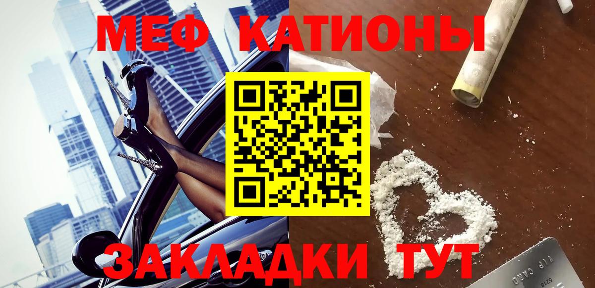 Скопин  Меф mephedrone  Меф  Вход с VPN  МЕФ мука  МЯУ-МЯУ 