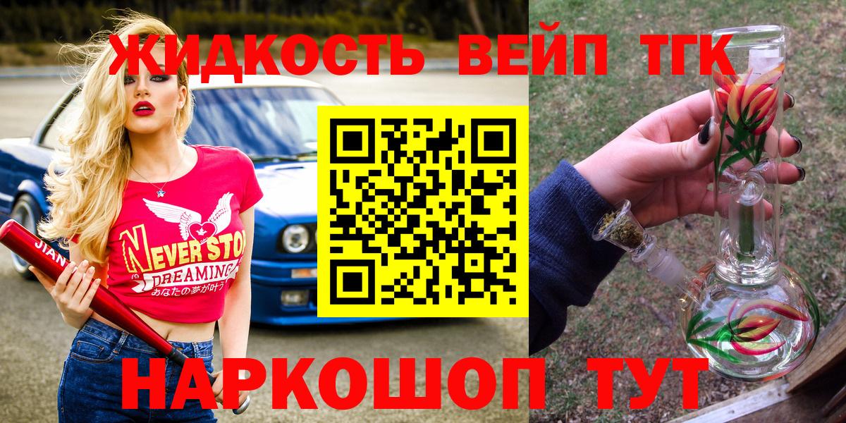Дистиллят ТГК гашишное масло  Вход с VPN  ТГК Wax  Скопин 