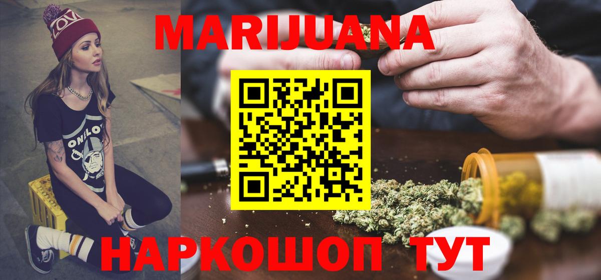Скопин  Канабис THC 21%  Вход с VPN  Бошки Шишки SATIVA & INDICA  Каннабис Amnesia 